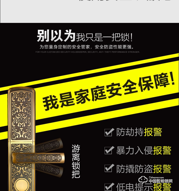梵格尔智能锁 密码刷卡电子锁 全自动指纹锁