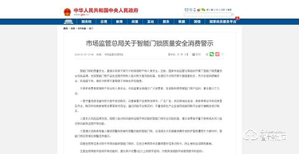 鹿客的智能门锁 为什么这么不堪一击？